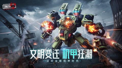 王牌战争国际服  v9.6图3