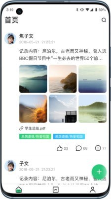 小学综评学生  v2.0.0图2