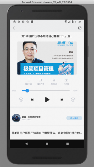 高维学堂  v0.5.1图1