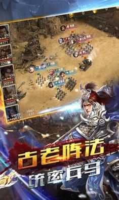 乱世名将  v1.0.2图1