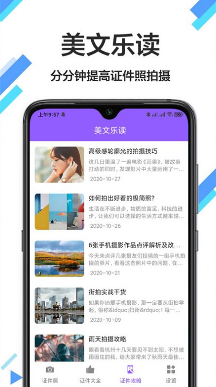 照片换底色  v1.0.0图1