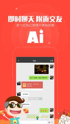 快聊  v10.13图2