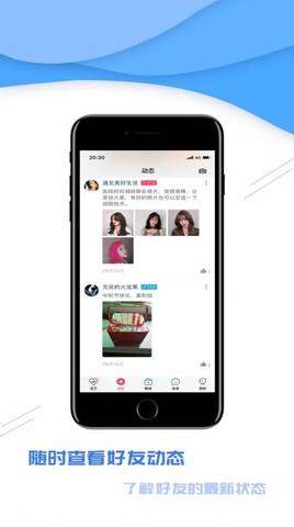 每刻交友  v1.0图1