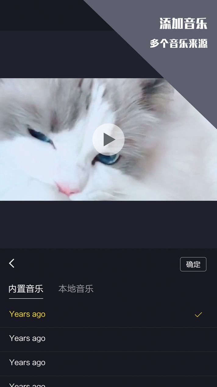 千蝉视频剪辑王  v1.1.9图1