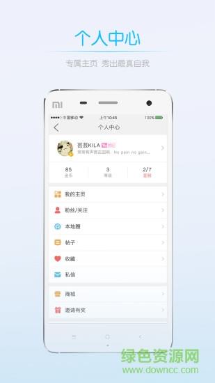 新乐山人才网  v5.35图2