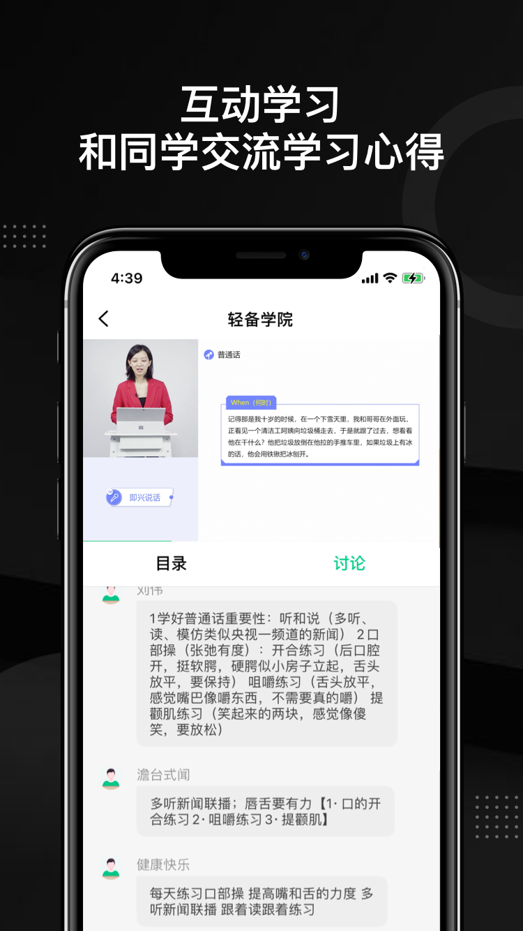 轻备学院  v1.0.0图2