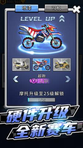 竞速摩托车  v1.0.0图3