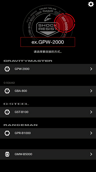 G-SHOCK  v2.2.1图1