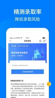 报志愿  v1.0.0图3