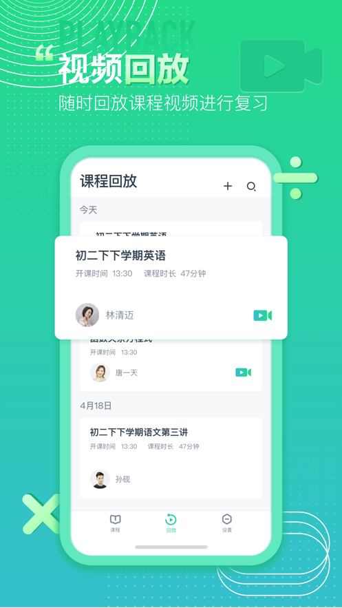 平行课堂  v1.0图2