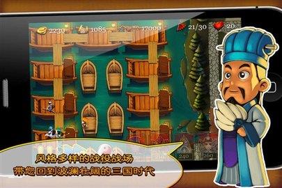 三国塔防蜀传  v1.0.2图3