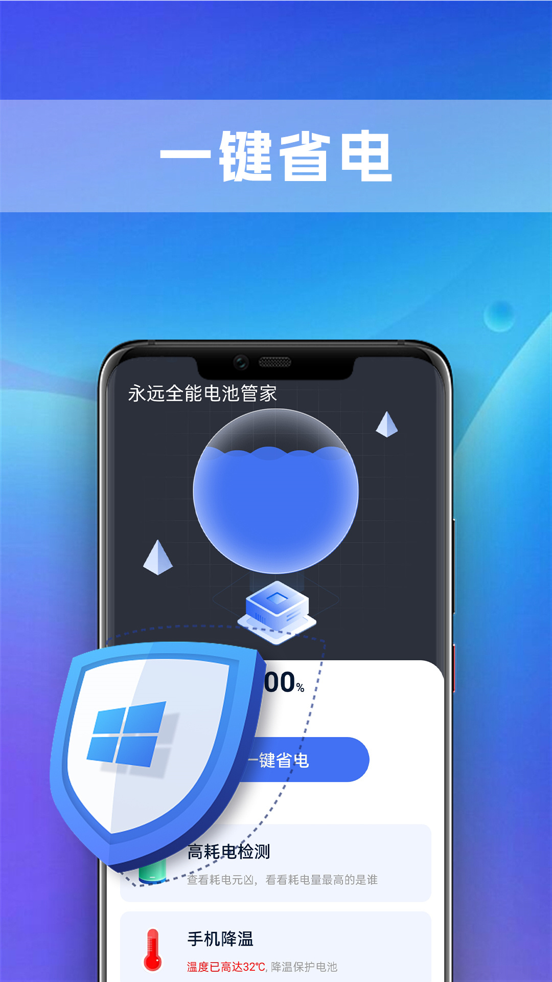 铭识全能电池管家  v1.0.0图3