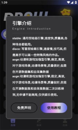 上翼次元AI绘画  v1.0.0图3