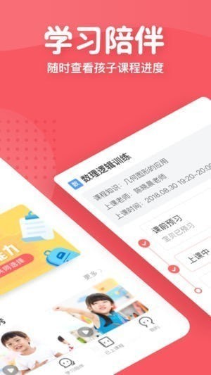 掌门少儿  v3.8.0图2