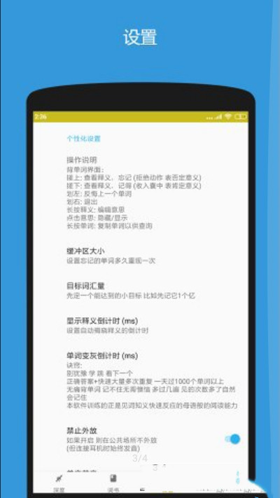 深度背单词  v2.0.2图3