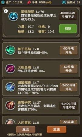 魔物调查者  v0.7.0图3