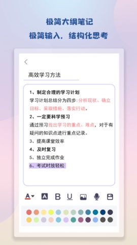 Note笔记  v1.1图3