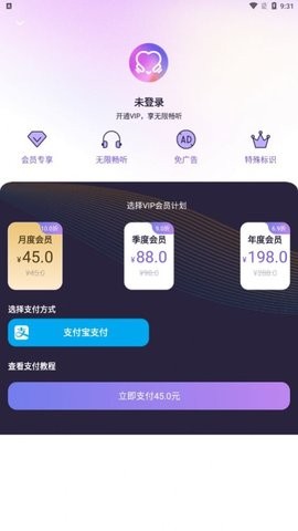 爱优FM  v1.1.5图2