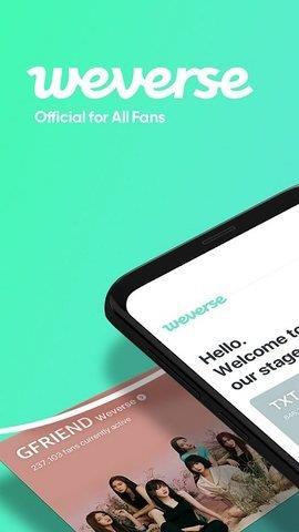Weverse(最新版2022)  v1.0图1