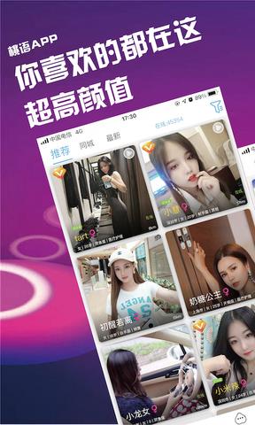 桃语  v2.1.12图1