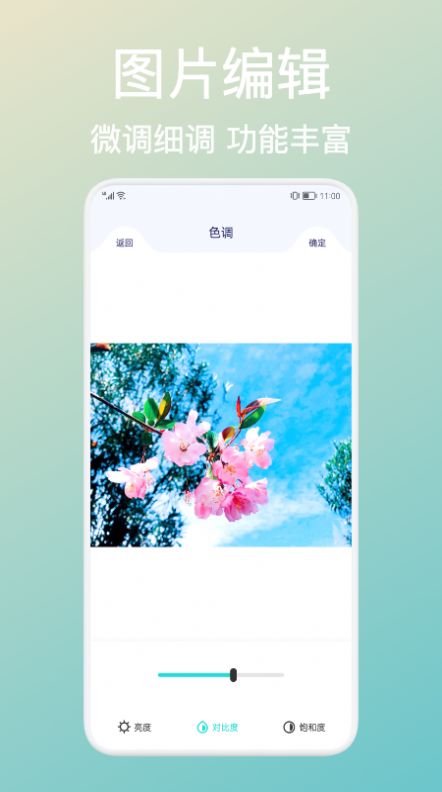 拼贴图  v1.1图1