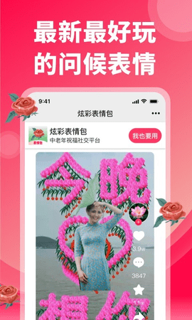 炫彩表情包  v2.5.2图1