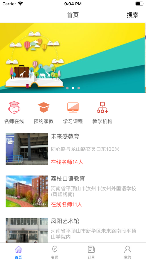 河马乐学  v1.0图2