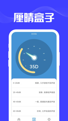 厘晴盒子  v1.0.0图2