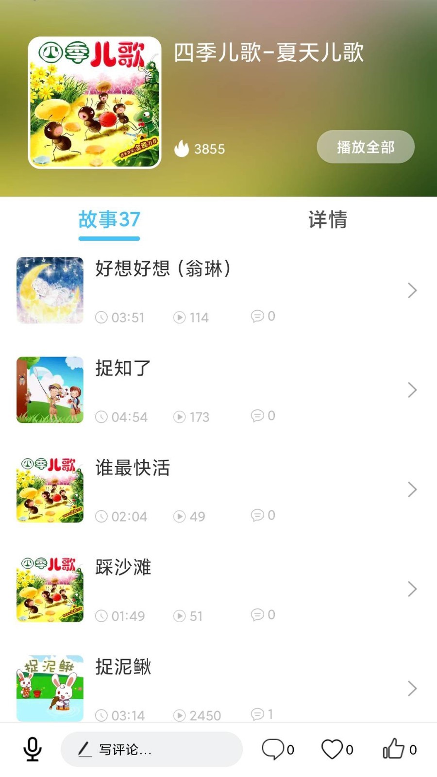 儿歌精灵  v1.0图1