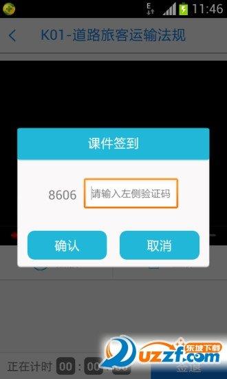 无忧乐行  v1.2.39图1