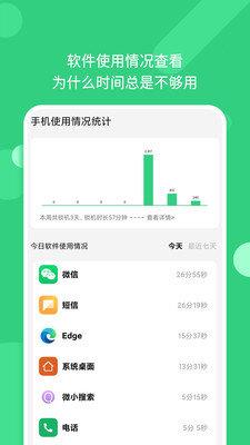 锁机番茄钟  v2.2.12图3