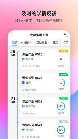 FiF口语训练  v5.5.9图1