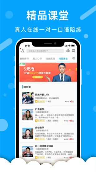 咕咕翻译  v1.2图3