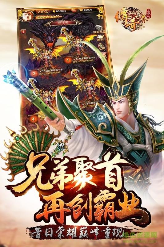 九游版传奇世界之裁决天下手游  v2.0.45图5