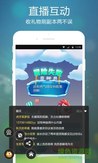 虎牙手游  v5.9.21图3