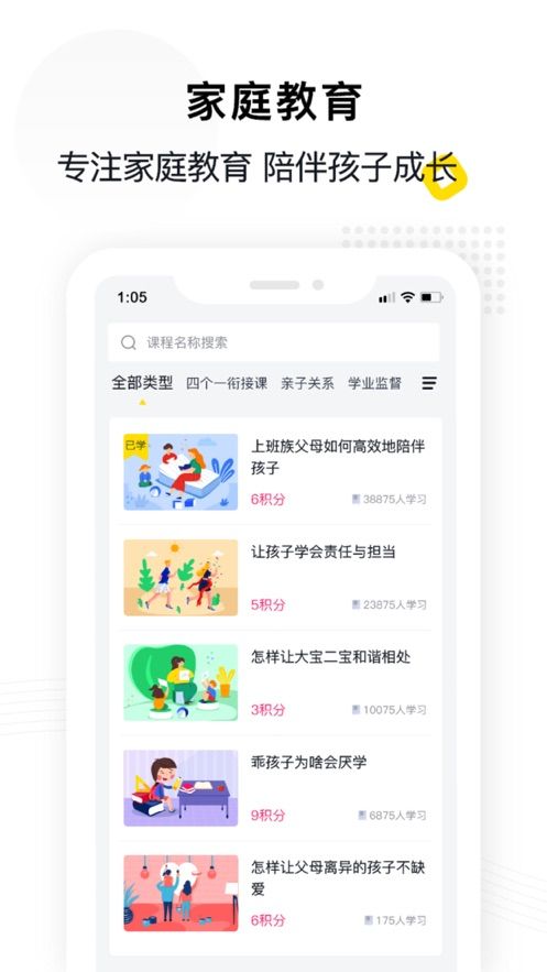 惠家教手机平台  v1.0.5图3