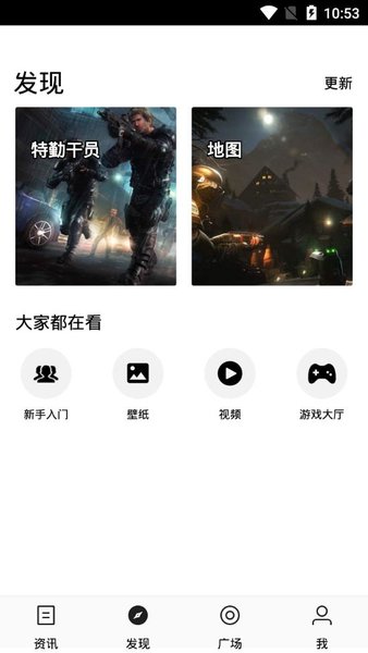 彩虹六号堂  v1.1.2图1