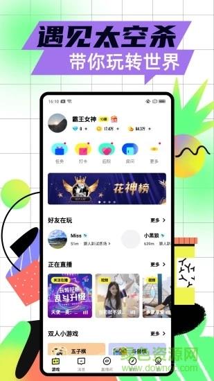 太空杀最新版免费汉化版  v10.39.1图4