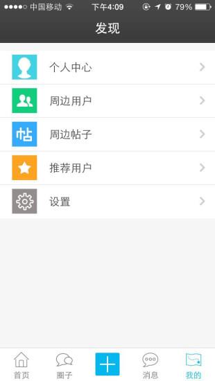 大舟山论坛手机版  v5.2.19图1