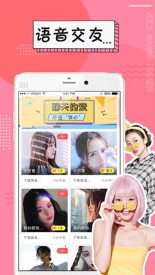 伴心交友官方  v2.1.2图4