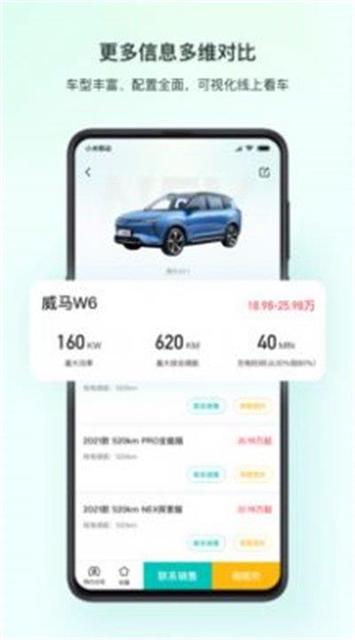 链车引力  v1.1.3图1