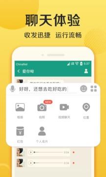 连信免费最新版  v5.0.12.3图5