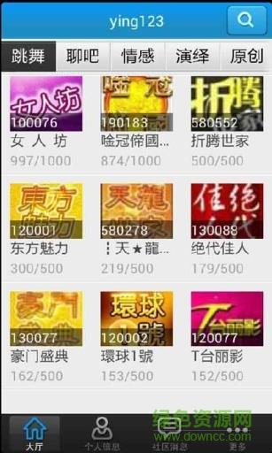 跳舞吧视频交友  v1.0.6图3