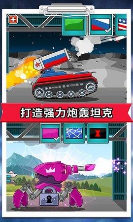 登山战车联盟  v1.0.0图3