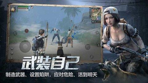 明日之后手机版  v1.0.227图2