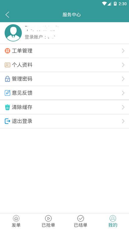 网上赚钱发单  v1.0图2