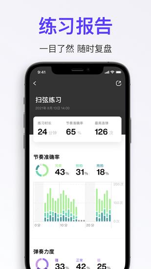 拿火+吉他社区  v1.2.0图5