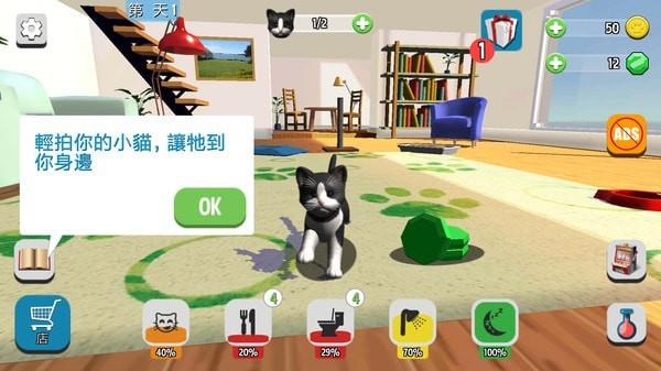 我的收养猫咪  v3.4图3