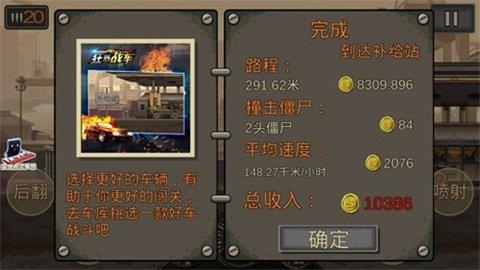 狂热战车  v1.1图3