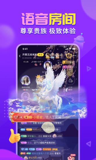 嗨呀星球官方版  v2.6.0图3